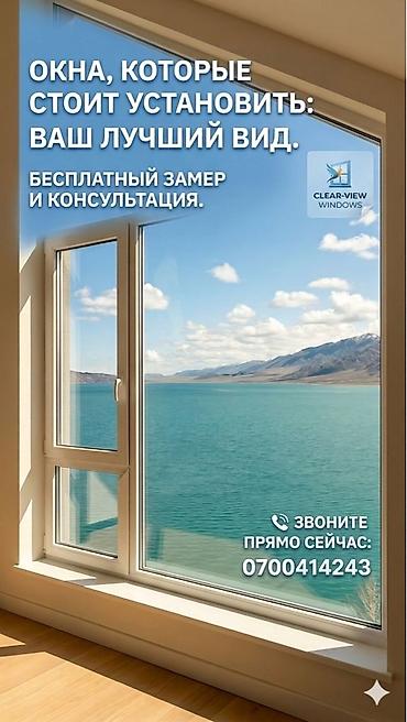 Пластиковые окна на заказ: Окна и остекление от Kuralplast - Современные оконные конструкции для — 1