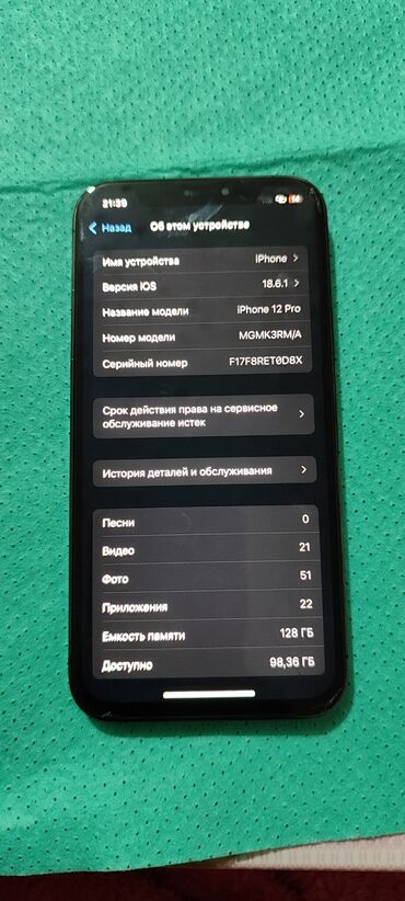 сколько стоит компьютер apple: IPhone 12 Pro, Колдонулган, 128 ГБ, 7 %