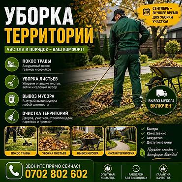 пеньки купить: Уборка территории, Уборка двора и сада — 1