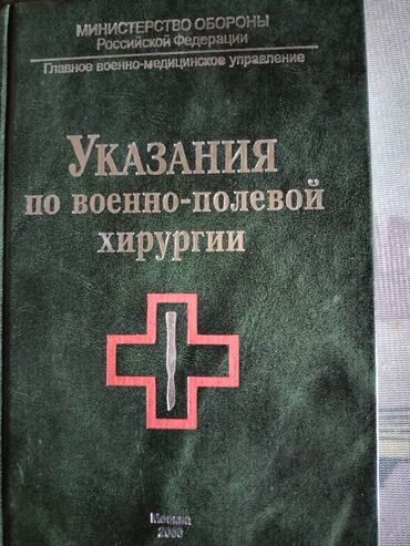 Tədris ədəbiyyatı: Kitab: Farmakoterapiya v Nevrologii – Praktik Rəhbər Müəllif: V. N — 20