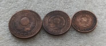 Монеты: Продаю монеты СССР — 17