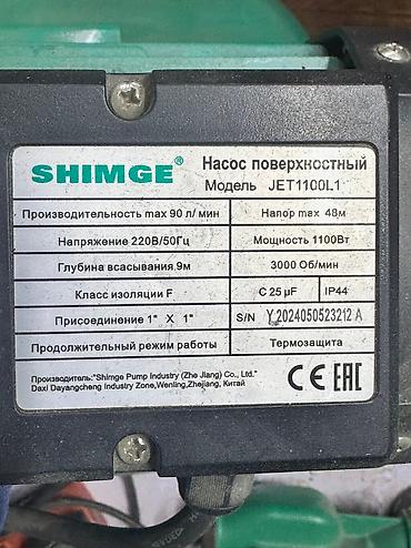 ph down: Поверхностный насос Shimge JET1100L.1 с производительностью до 90 — 2