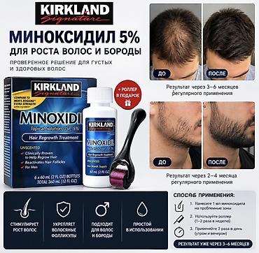kirkland minoxidil: Миноксидил Kirkland Signature 5% для роста волос и бороды Роллер в — 1
