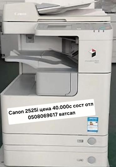 iphone r: Многофункциональное устройство Canon imageRUNNER 2525i - Черно-белая — 1