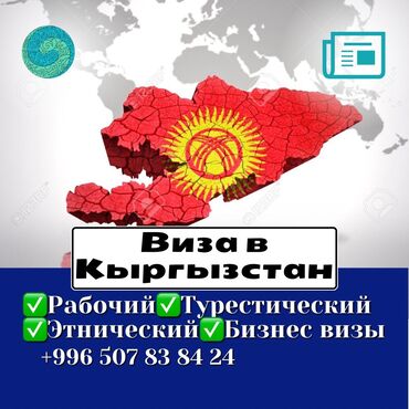 цена умра 2022 кыргызстан: Виза в Кыргызстан! делаем все виды
Адрес: Манаса 12 а