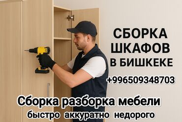 спальник на крышу: #Сборка разборка мебели. #Сборка разборка мебели #Сборка разборка