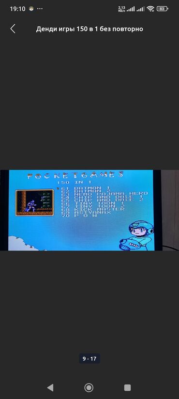 Другие аксессуары для фото/видео: Картридж игры 150 игр номер551 мега518701 — 9