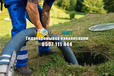 Канализационные работы: Канализационные работы | Чистка стояков 3-5 лет опыта