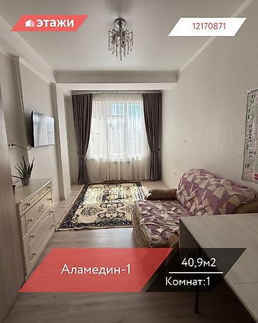 отель бишкек: 1 комната, 40 м², 5 этаж — 1