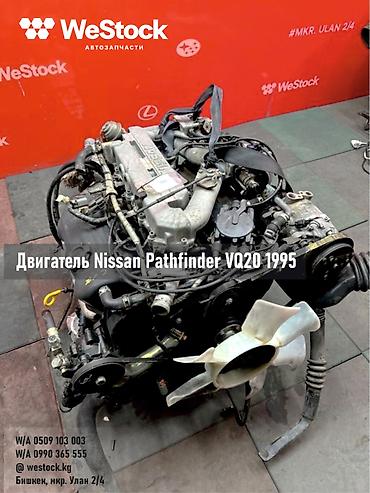 Двигатели, моторы и ГБЦ: Бензиновый мотор Nissan 1995 г., 2 л, Б/у, Оригинал, Япония — 1