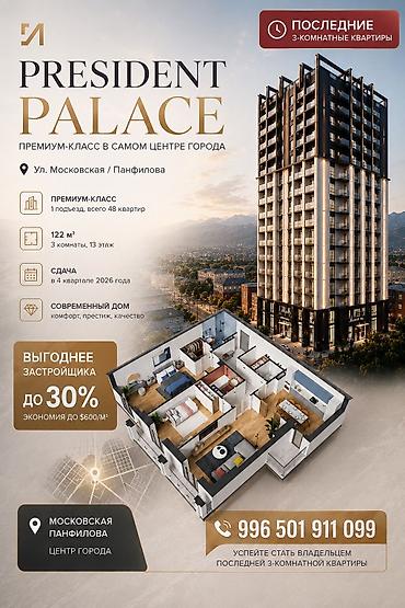 premium development: Построен, Элитка, 3 комнаты, 122 м² — 1