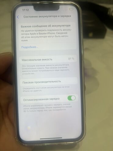 Apple iPhone: IPhone 13 Pro, Б/у, 128 ГБ, Space Gray, Чехол, 81 % — 8