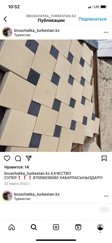 Евробрусчатка: Продажа Брусчатка Брусчатка Тротуарный плитки Лоток и бордюр — 6