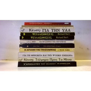 Βιβλία, περιοδικά, CDs, DVDs: σε lalafo.gr σε Αθήνα