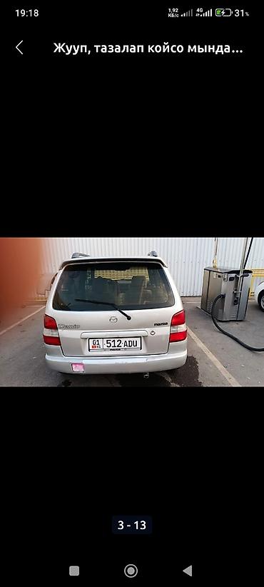build your dreams: Mazda Demio: 1999 г., 1.3 л, Механика, Бензин, Универсал — 3