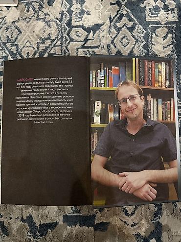 45 лет: «Внутри убийцы» Интересная и захватывающая книга для любителей — 3