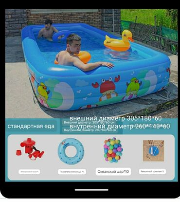 семейный басейн: Надувной бассейн 
электрический насосу менен