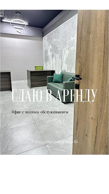 купить комнату под прописку: Сдаю Офисный кабинет: 20 м², С ремонтом, Первая линия — 1