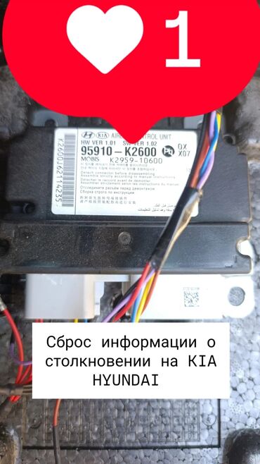 СТО, ремонт транспорта: Компьютерная диагностика, Замена фильтров, Промывка, чистка систем автомобиля, без выезда — 6