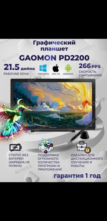 самый дешёвый планшет: Gaomon, Б/у, Размер A3, Кабель, Совместим с Windows