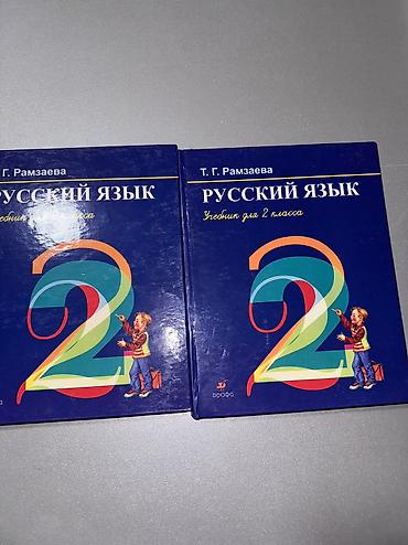 solutions upper intermediate: Русский язык, 2 класс, Новый — 3
