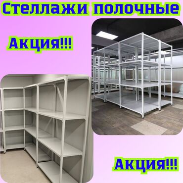 сканеры планшетно протяжный: Стеллаж с полками, металлические стеллажи с полками, архивный стеллаж