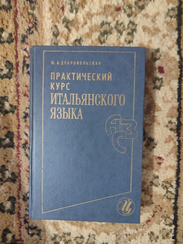 тест китеп биология: 1. Литература для 5 класса 2 части 200 сом 2. Практический курс