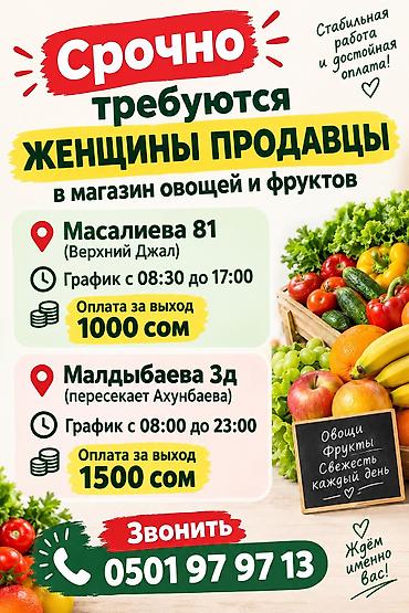 Продавцы-консультанты