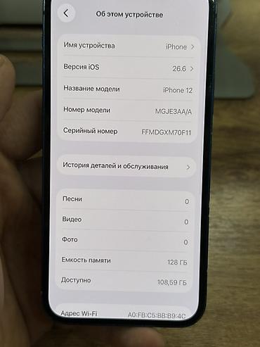 Apple iPhone: IPhone 12, Б/у, 128 ГБ, Синий, 72 % — 12