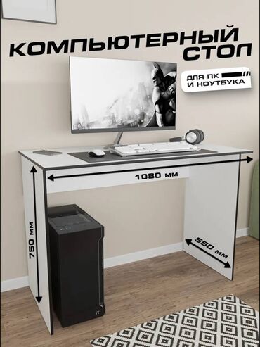 узкий компьютерный стол: Письменный стол, Новый, ЛДСП