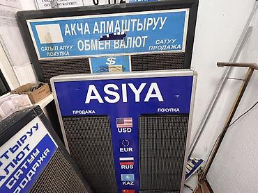 usd: Электронное табло обмена валют ASIYA - Двухколоночное отображение — 1