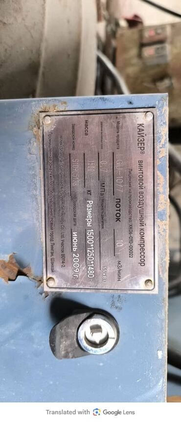 Компрессоры для авто: Компрессор Kaishan 2009 г., Б/у, Оригинал, Китай — 2