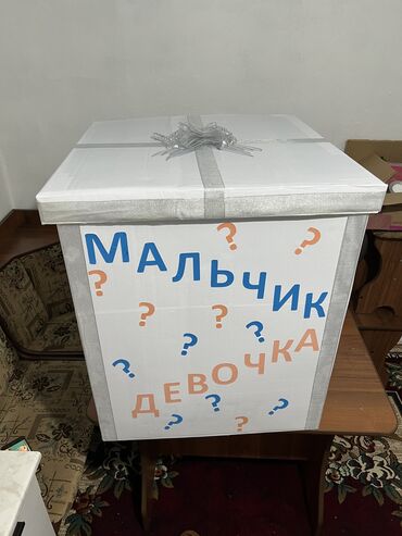 party so skamejkoj: Большая коробка для гендер пати. Отдам за 700с Gender party, пол