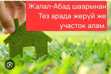 Куплю дом: 123456789 м², 5 комнат, Забор, огорожен