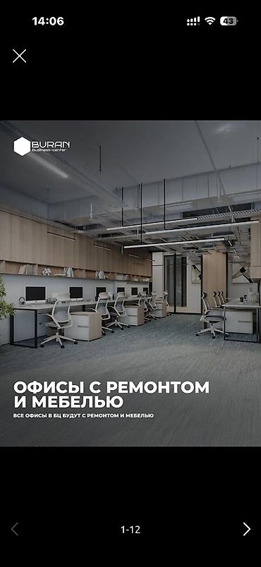 Продажа офисов: Продажа офисов 33 м², С ремонтом, Без мебели, Бизнес центр, 2 этаж at lalafo.kg — 7 Продажа офисов: Продажа офисов 33 м², С ремонтом, Без мебели, Бизнес центр, 2 этаж — 7