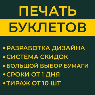 Печать: Высокоточная печать, Лазерная печать, Офсетная печать, | Кофты, толстовки, Кружки, чашки, Листовки