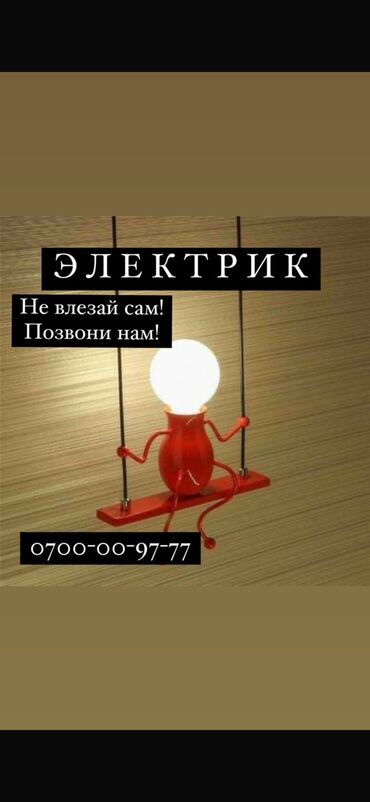 ремонт автомат коробки: Электрик. 3-5 лет опыта