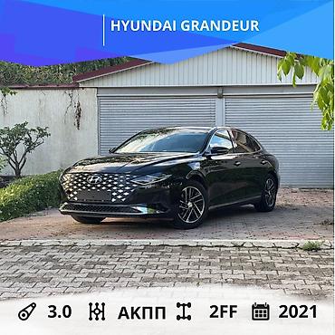 Hyundai: Hyundai Grandeur: 2021 г., 3 л, Автомат, Газ, Седан — 1