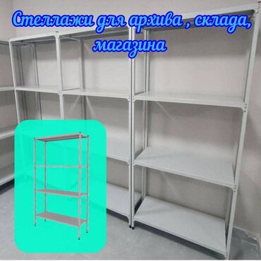 емкость для воды железная: Архивный стеллаж, полочный стеллаж, металлический стеллаж для хранения