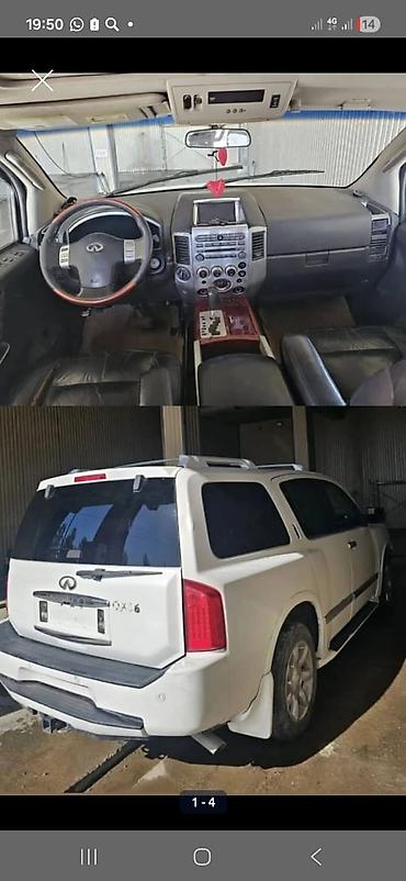 купить корейский минивэн: Infiniti QX56: 2005 г., 5.2 л, Автомат, Внедорожник — 3