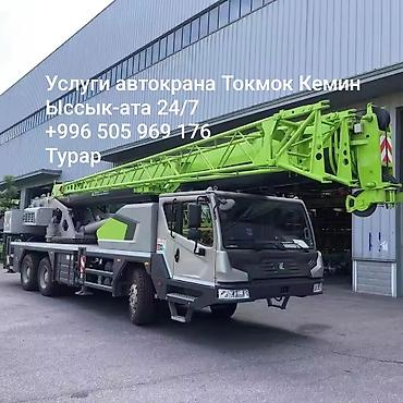 боос кой: Стрела 40 м, 25 т — 1