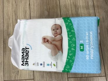 бутылка для воды детская бишкек: Подгузники Мама знает, Размер 3, Одноразовые