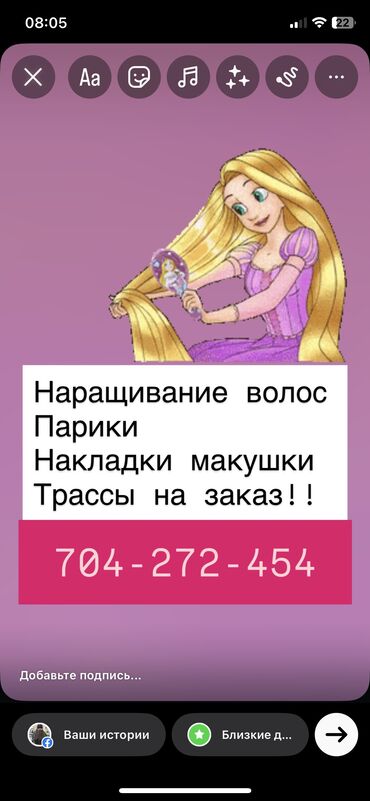 интимные насадки: #наращивание волос#Продаем волосыНатуральные волосы в срезах
