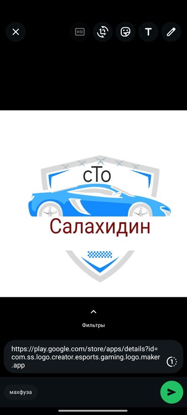 сто токмок: Чыпкаларды алмаштыруу, Курларды алмаштыруу, Автоэлектрик кызматтары, баруусуз
