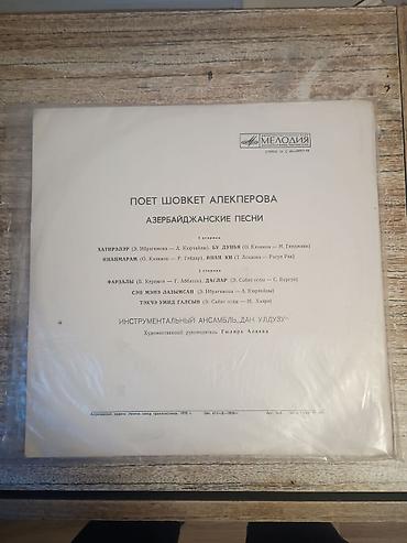 Спорт и хобби: Şövkət Ələkbərova. Vinil plastinka: “Azərbaycan musiqisi – ” İdeal — 2