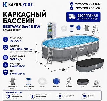 Бассейны: Каркасный бассейн Bestway 56448 BW Power Steel - Объем воды: 10 949 л — 1