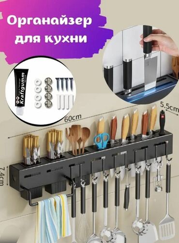 скрутка для ножей: Новый кухонный органайзер Подвесной кухонный держатель- отличное