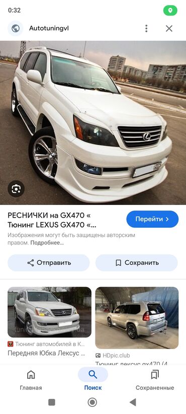 Другие детали кузова: Продам ресничку на Gx 470