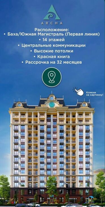 Продажа квартир: 2 комнаты, 63 м², Элитка, 14 этаж, ПСО (под самоотделку)