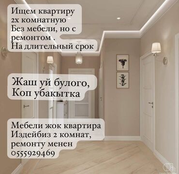 продаю квартиру джал артис: 2 бөлмө, Менчик ээси, Чогуу жашоосу жок, Эмерексиз